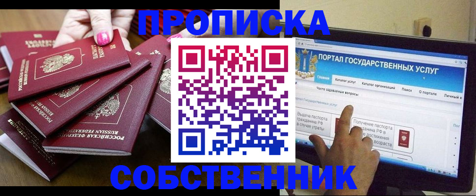 где прописаться в Краснозаводске