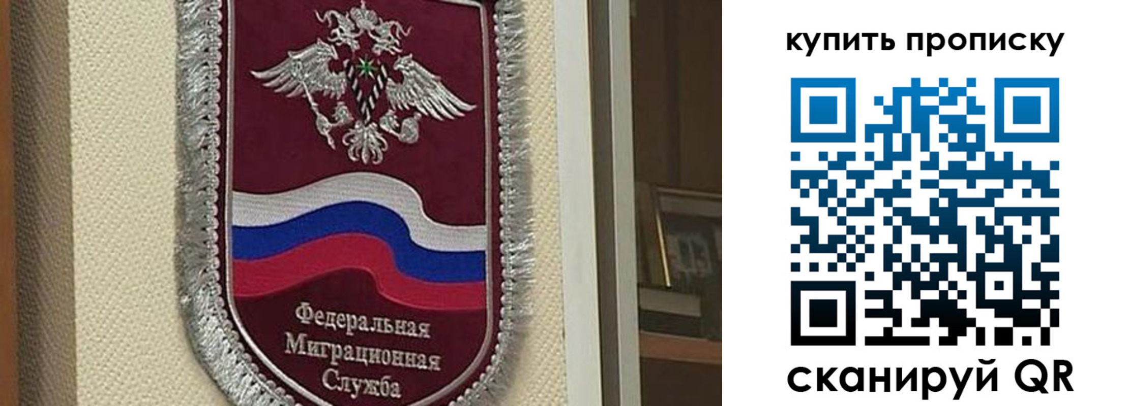 временная регистрация собственник в Краснозаводске