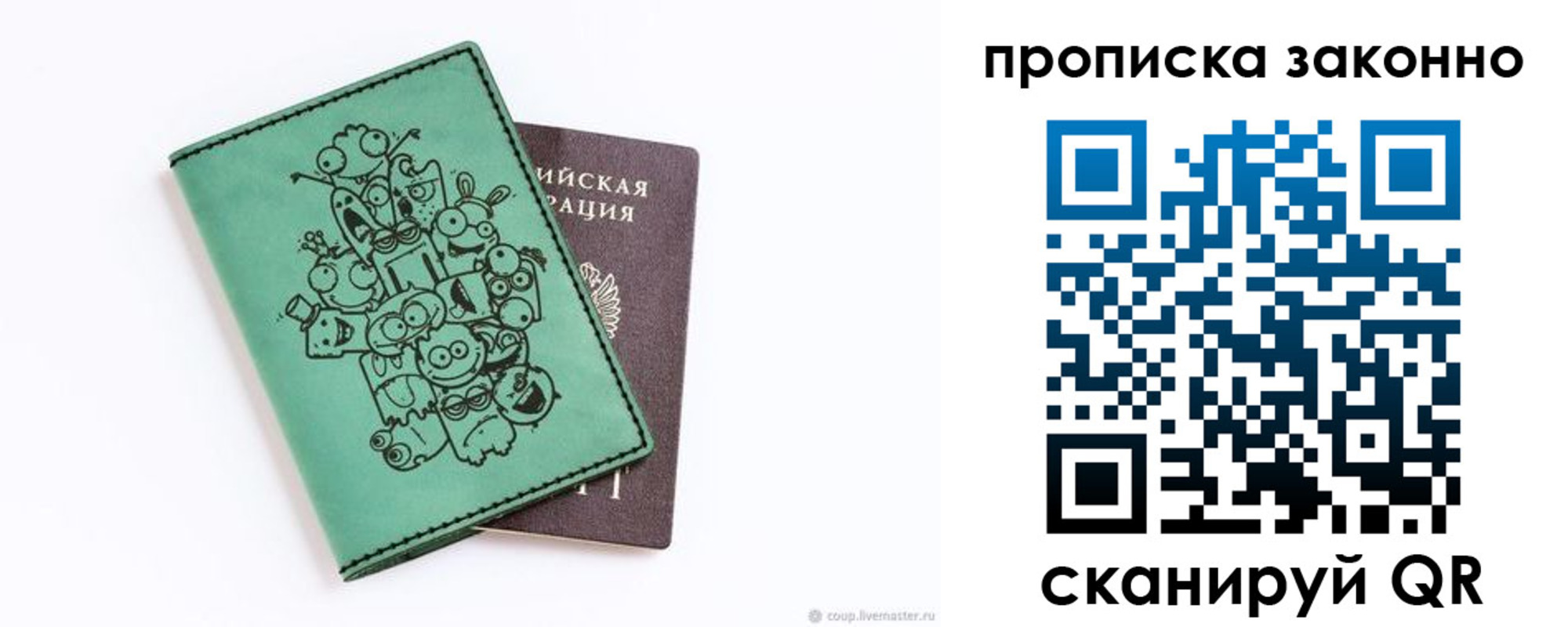 прописка регистрация в Краснозаводске