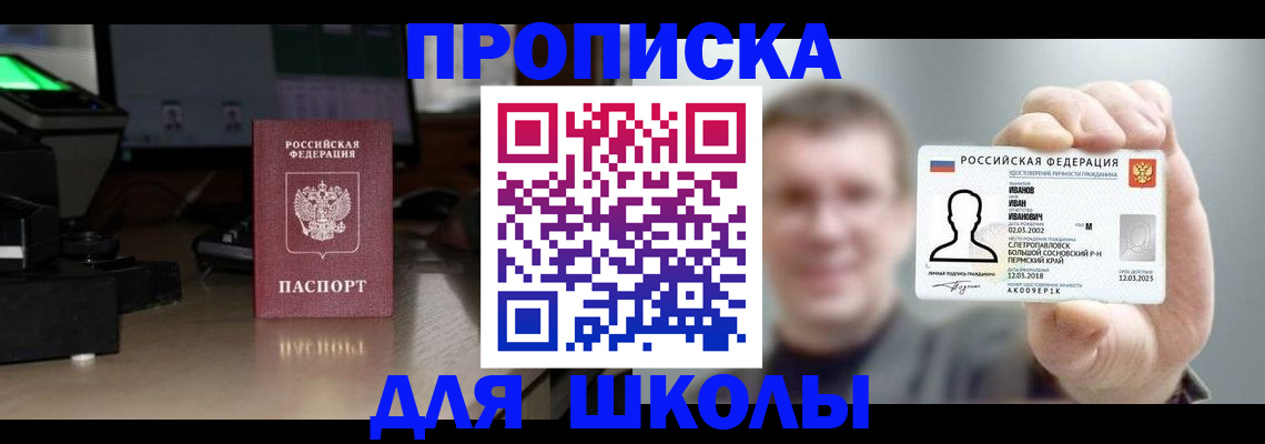 прописка гарантия в Краснозаводске